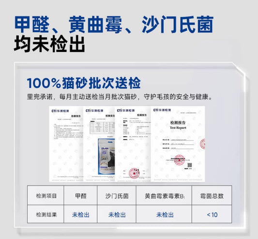 里兜猫砂小黑核除臭2.0混合豆腐猫砂2.5kg