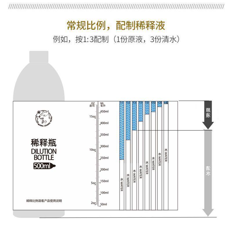 沐浴露稀释瓶500ml
