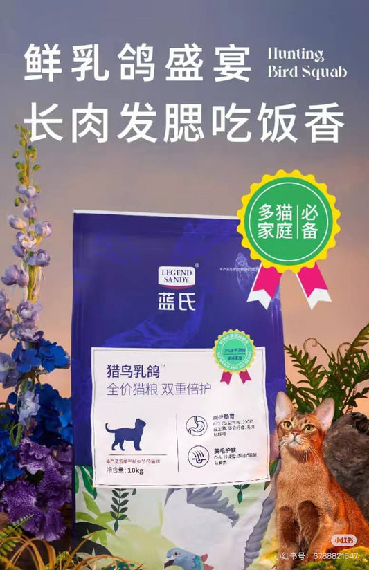 蓝氏全价猎鸟乳鸽繁育装10kg