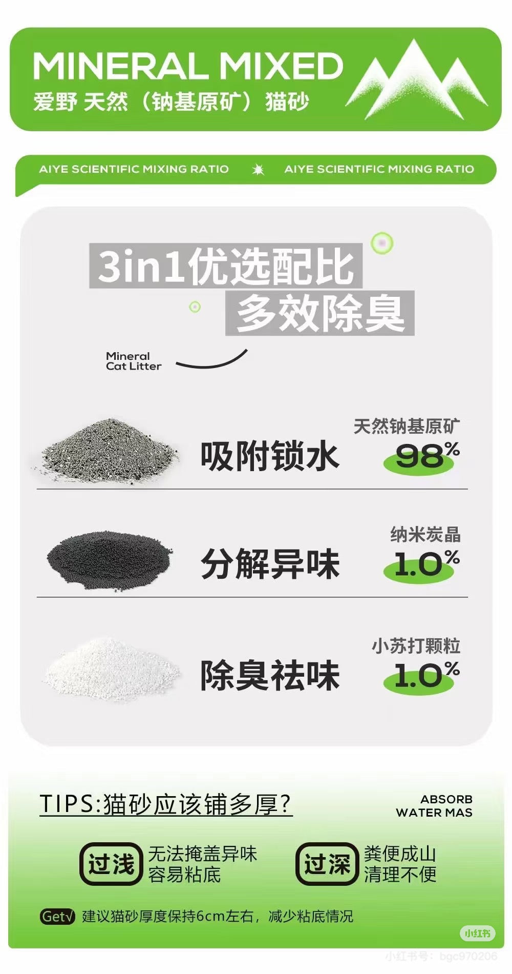 【比它哩好用】AIYE爱野天然钠基原矿猫砂4.5kg