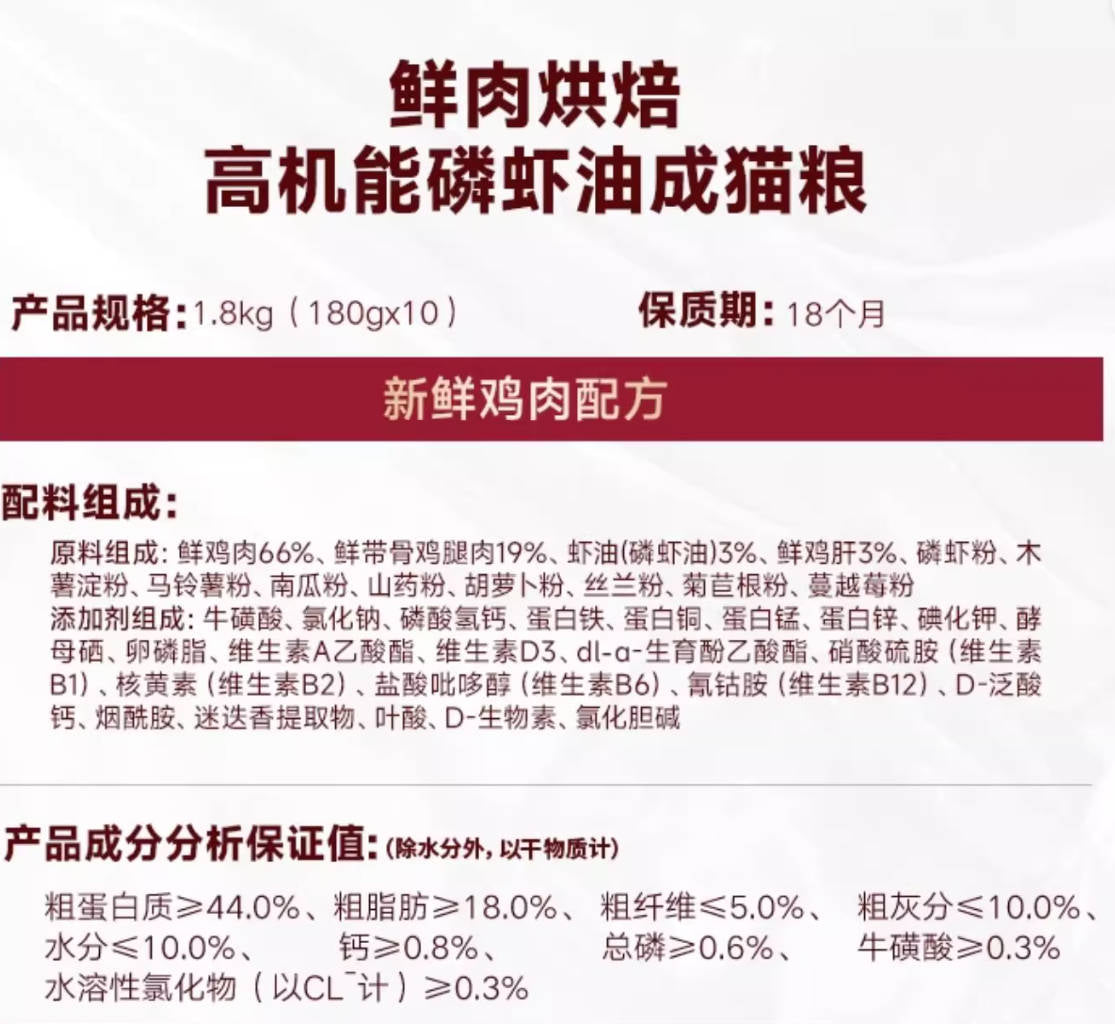 Fregate弗列加特低温烘焙猫粮系列合集