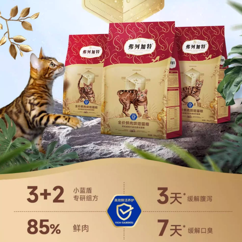Fregate弗列加特低温烘焙猫粮系列合集