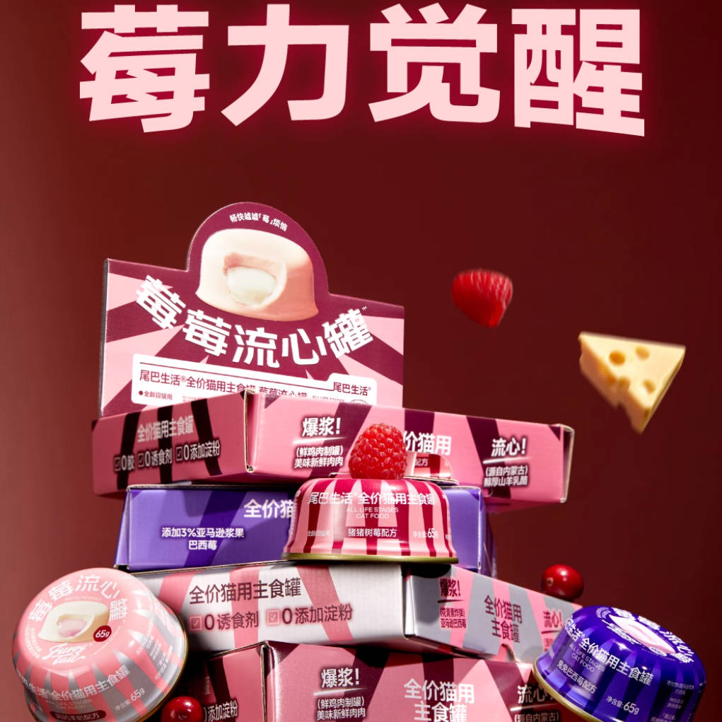 Furrytail尾巴生活莓莓流心全价主食罐65g*4/盒