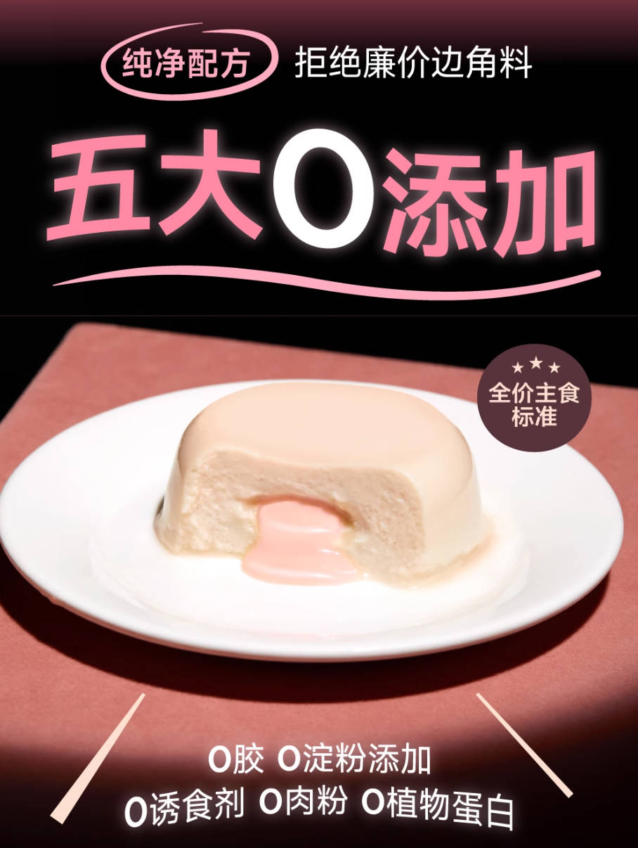 Furrytail尾巴生活莓莓流心全价主食罐65g*4/盒