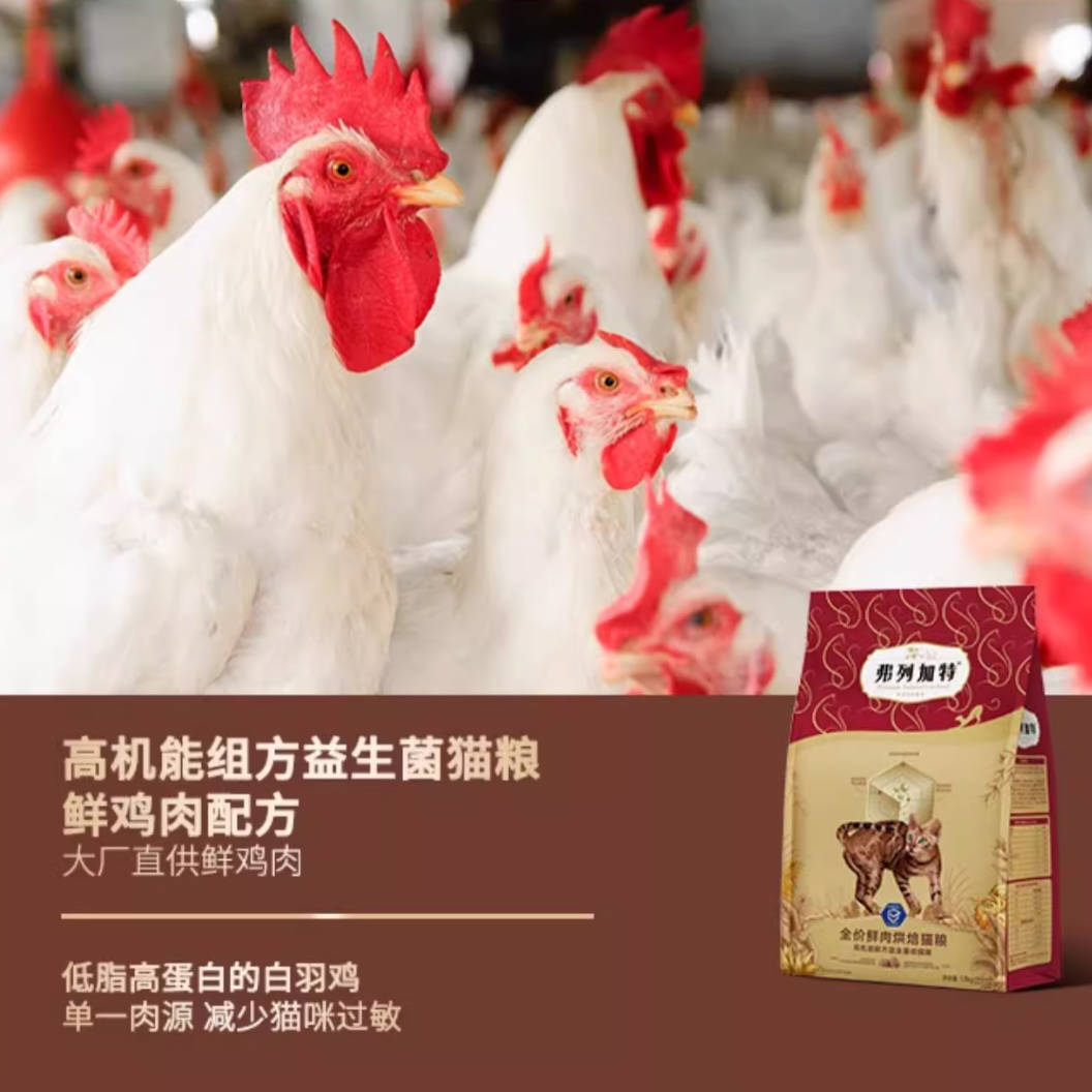 Fregate弗列加特低温烘焙猫粮系列合集