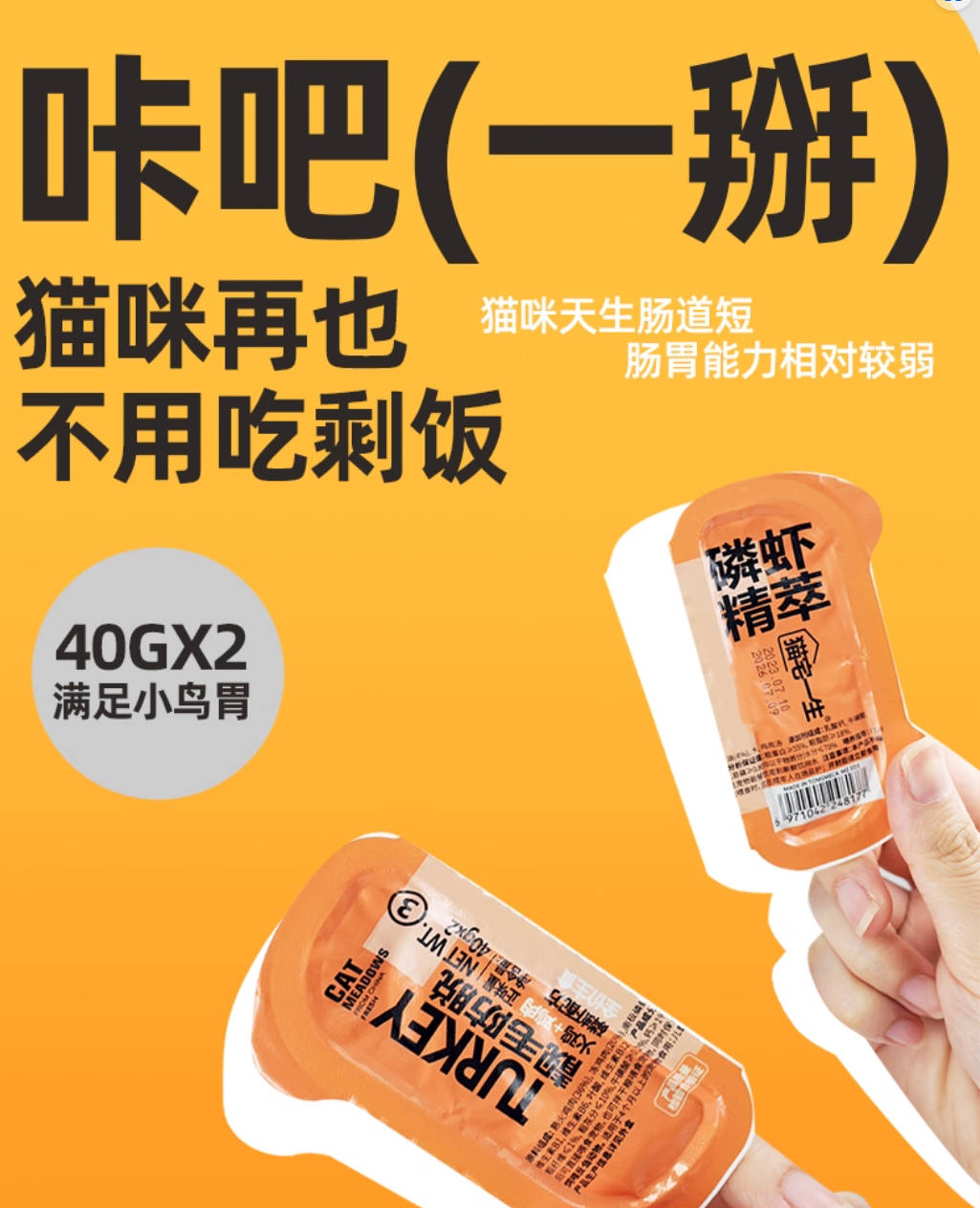 Catmeadows猫宅一生双耳杯80g