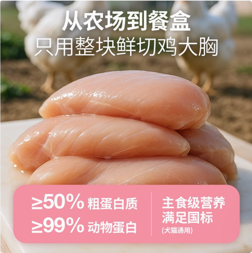 BRICHT布兰德Spring Limited Edition Chicken with Mixed Berries Full-Price Staple Meal Box 100g