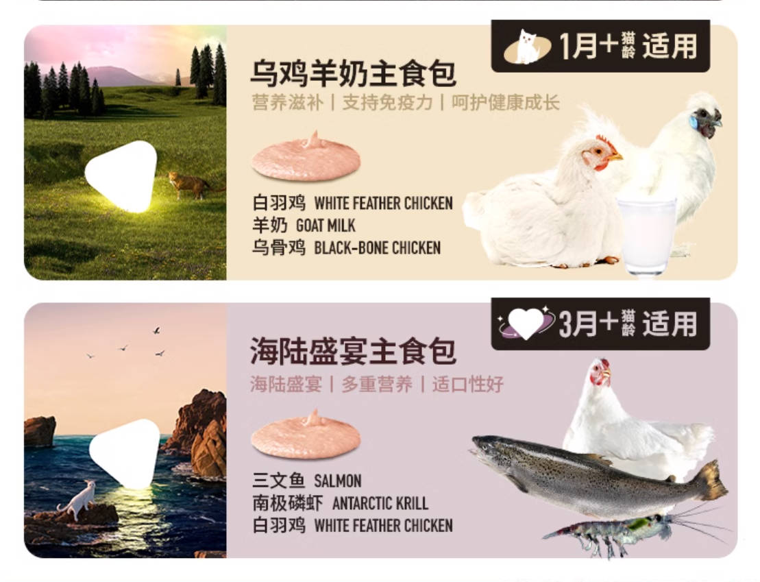 CHUNKE纯刻主食餐包成猫幼猫通用30g*10/盒