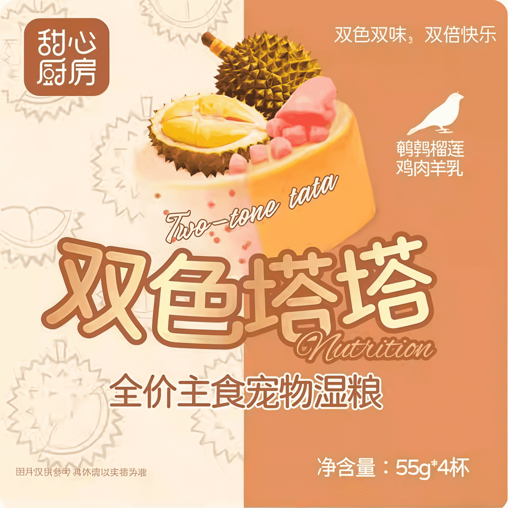 NiYa Sweet Kitchen Double-Color Tartar Wet Cat Food