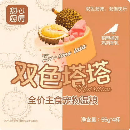 NiYa Sweet Kitchen Double-Color Tartar Wet Cat Food