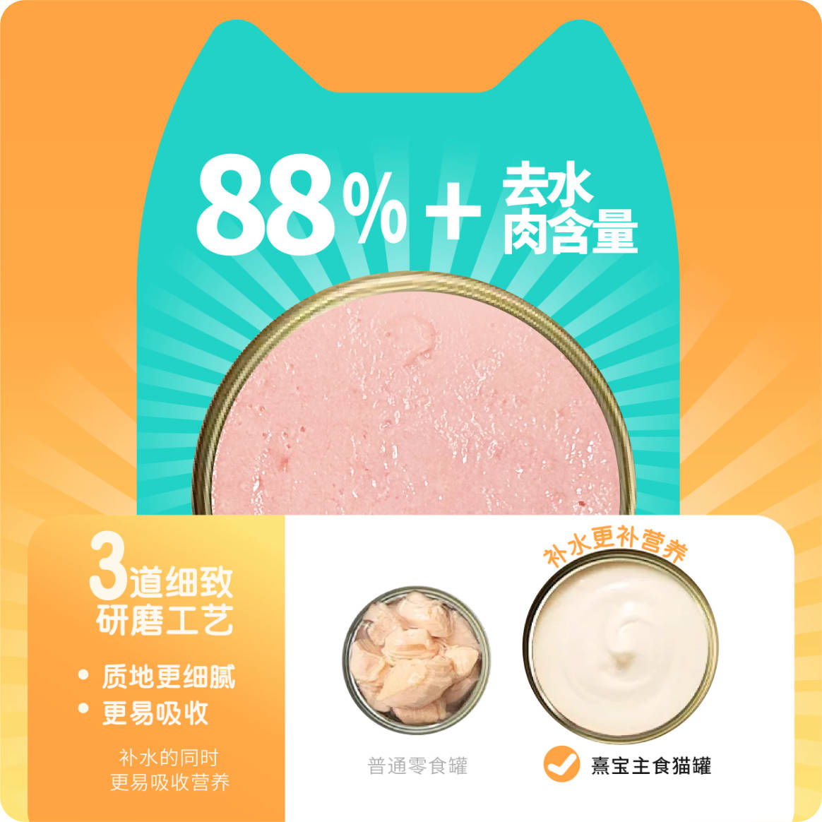 Senxi森熹全价主食猫罐85g