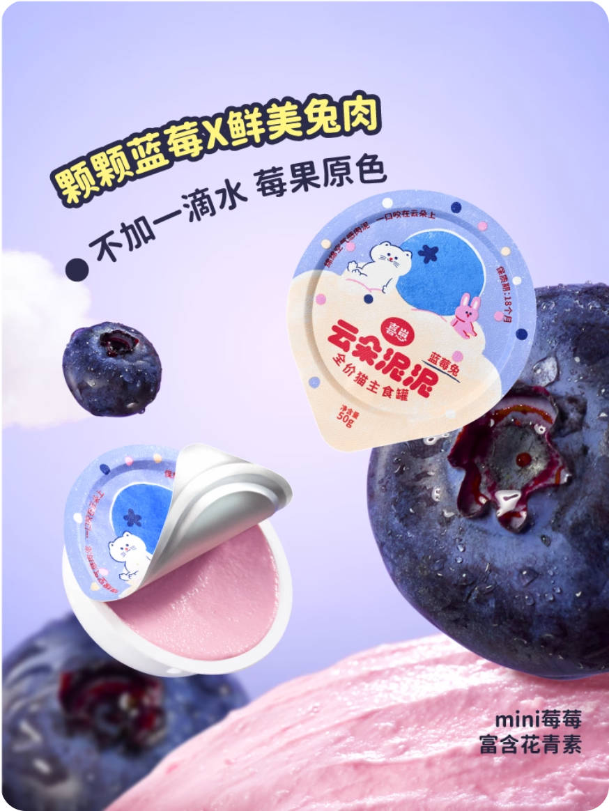 Xizai喜崽云朵泥泥主食餐盒50g*6/盒【草莓鸡、蓝莓兔、树莓猪】