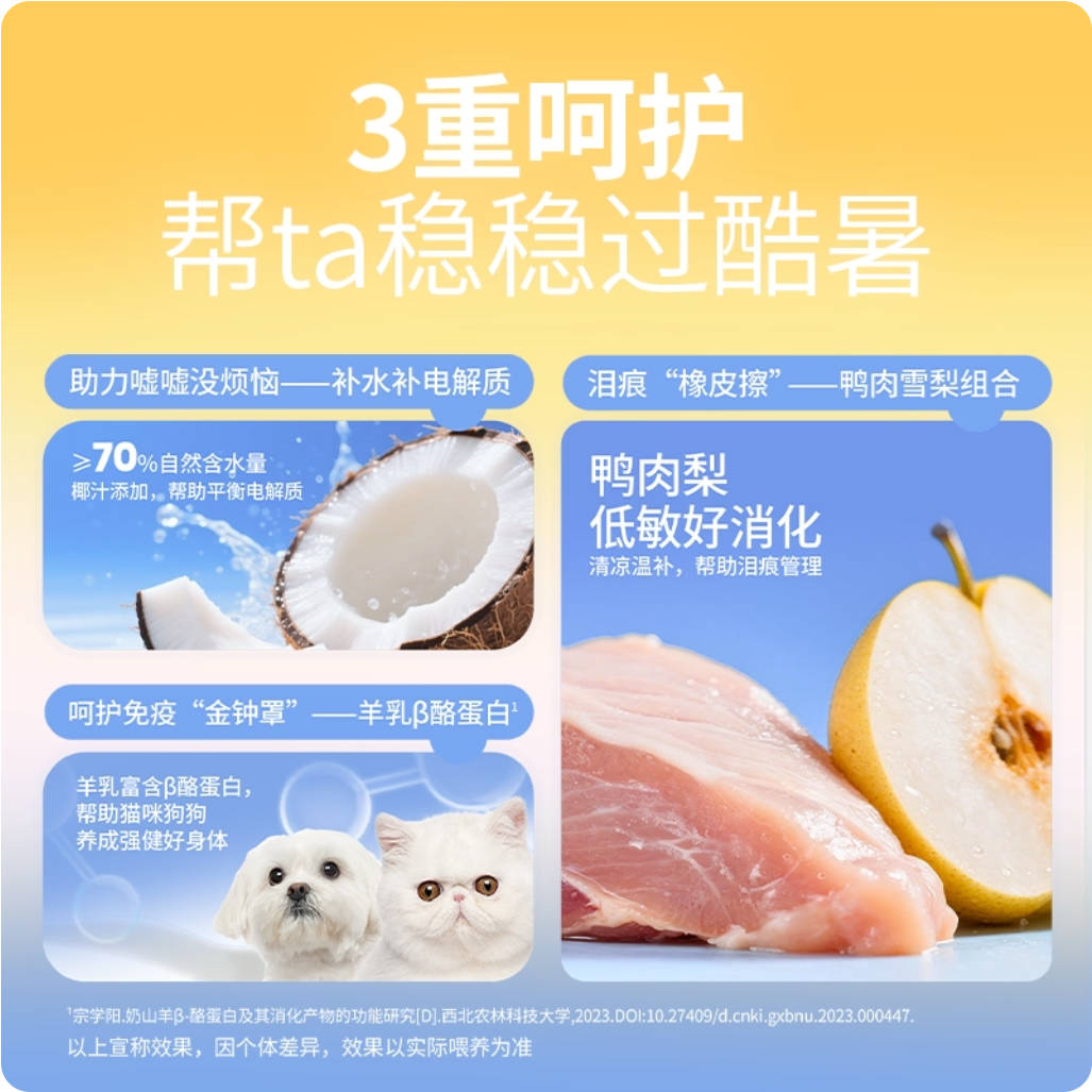 BRICHT布兰德Summer Limited Edition Duck with Double Coconut & Pear Purée Full-Price Staple Meal Box100g