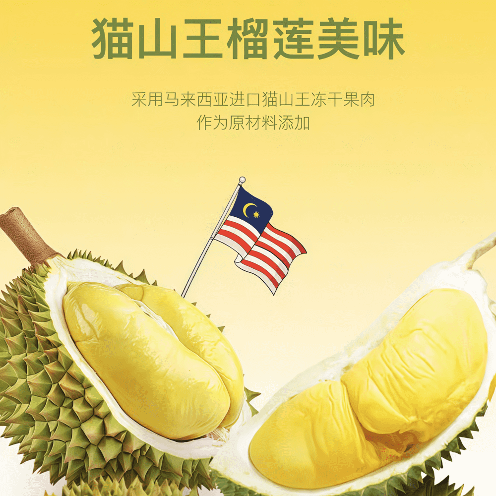 Neku Flowing Durian Wet Cat Food 80g/80g*6