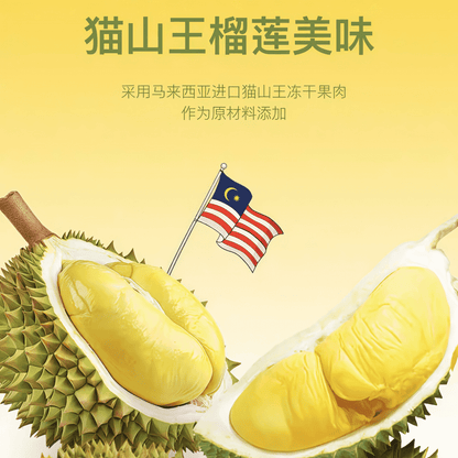 Neku Flowing Durian Wet Cat Food 80g/80g*6