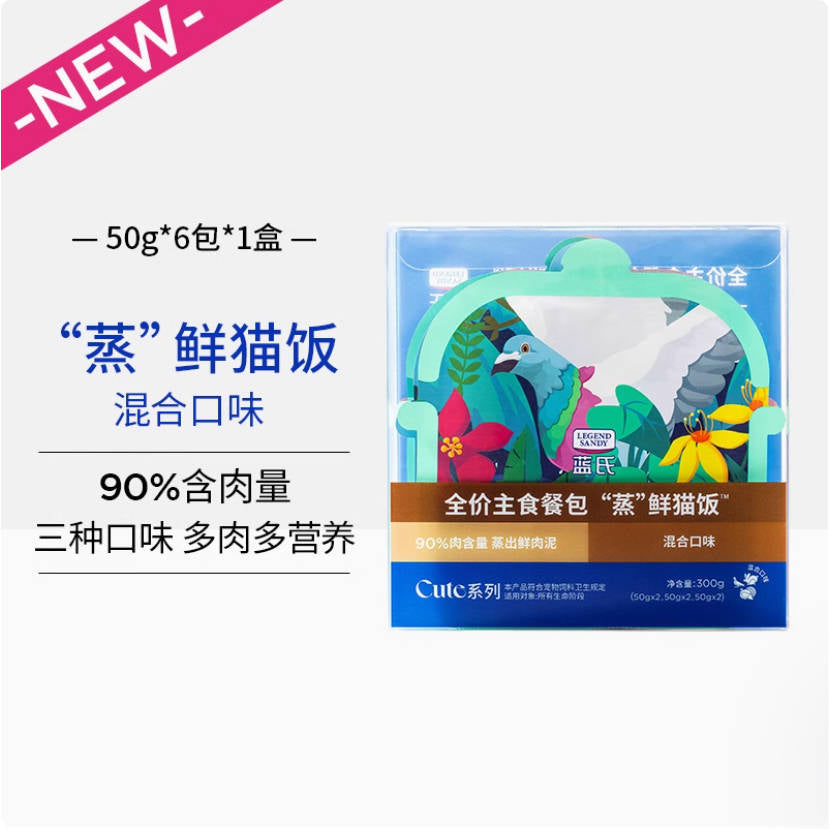 Legendsandy蓝氏猫粮全价主食湿粮餐包蒸鲜猫饭混合口味50g*6