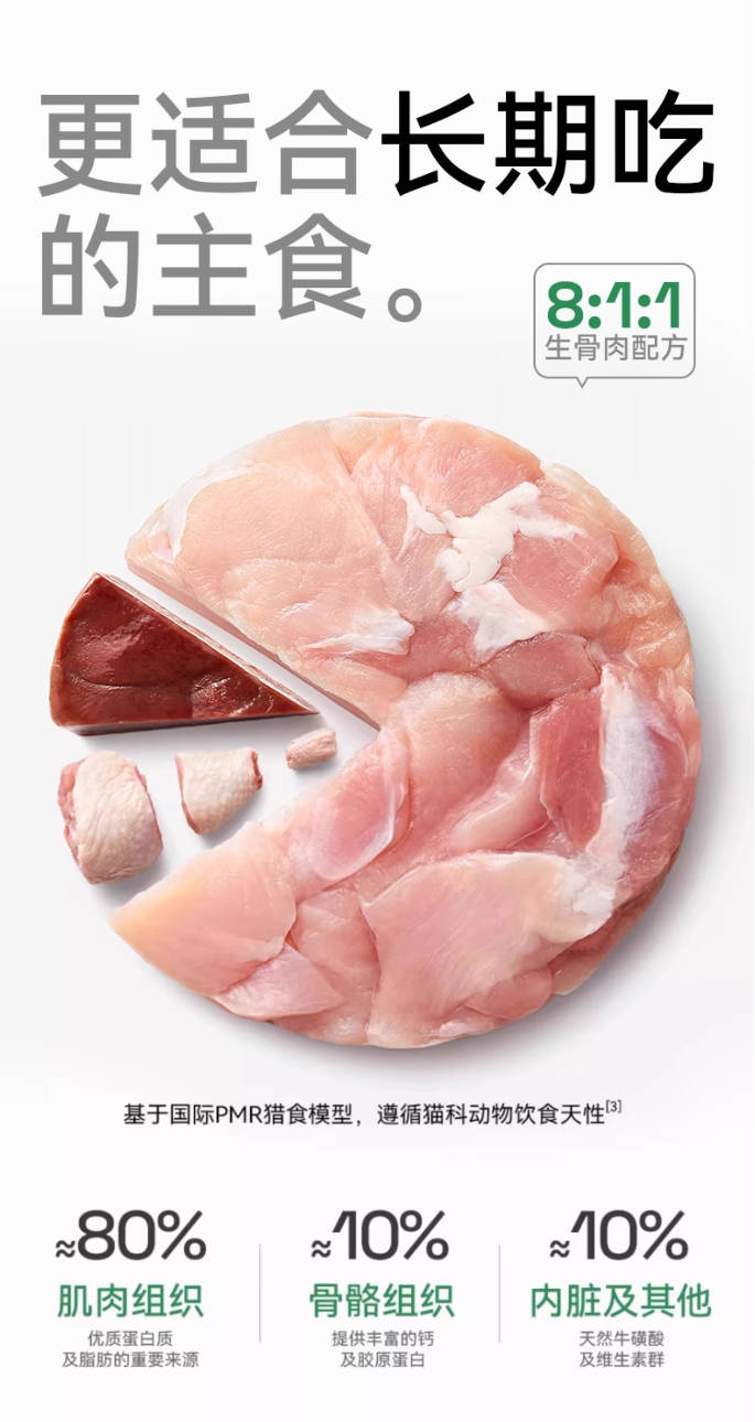 Partner帕特生骨肉全价主食罐170g