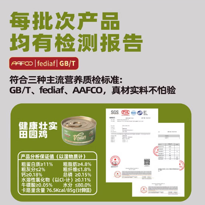 【推荐】PUZI扑吃全价主食罐85g