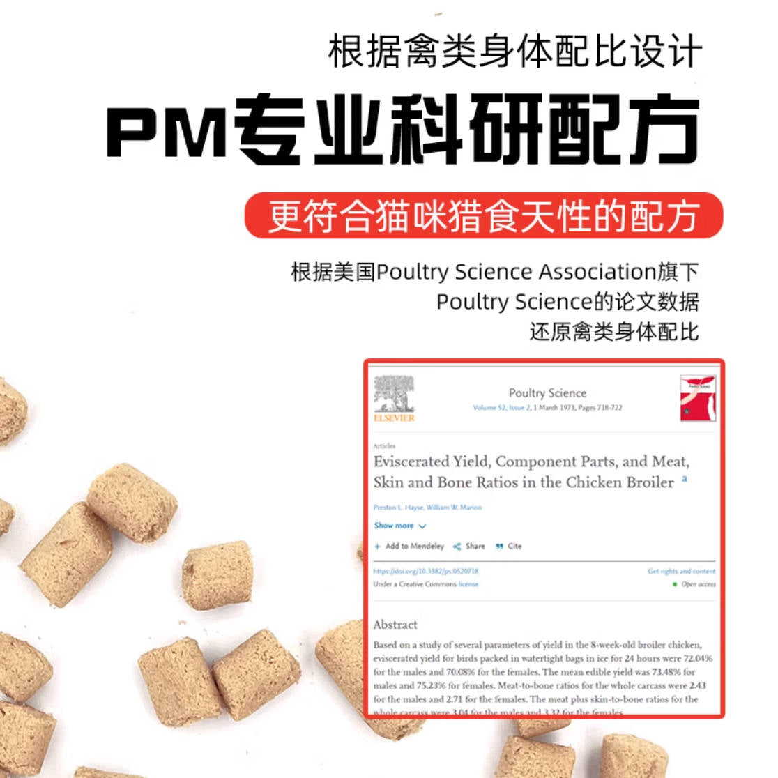 PALMY DAYS 帕美德全价主食冻干40g