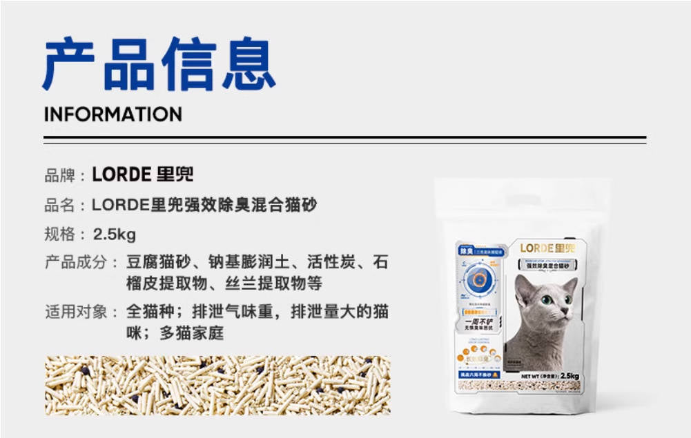 里兜猫砂小黑核除臭2.0混合豆腐猫砂2.5kg