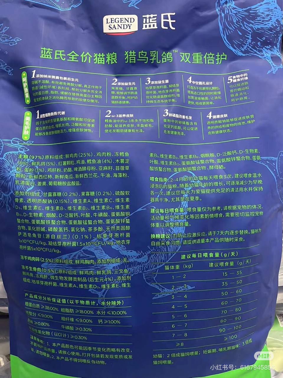 蓝氏全价猎鸟乳鸽繁育装10kg