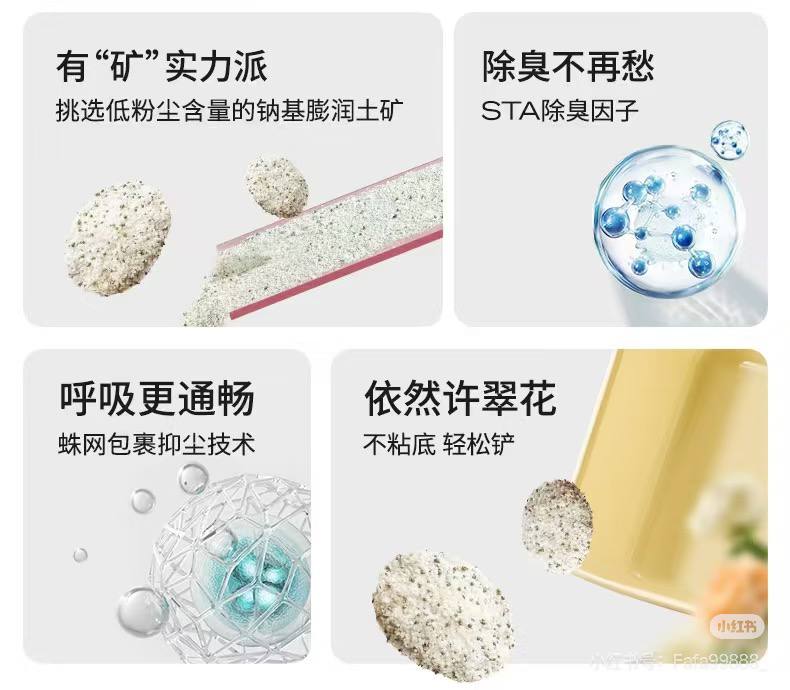 许翠花矿砂混木薯猫砂2.5kg