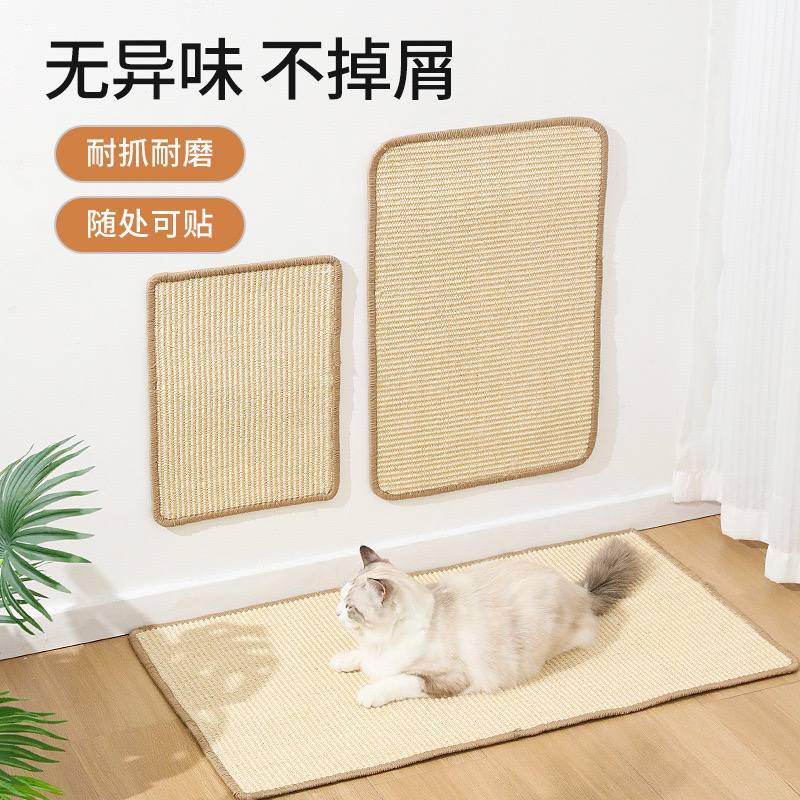 剑麻猫抓垫不掉屑带魔术贴可粘墙【保护沙发】
