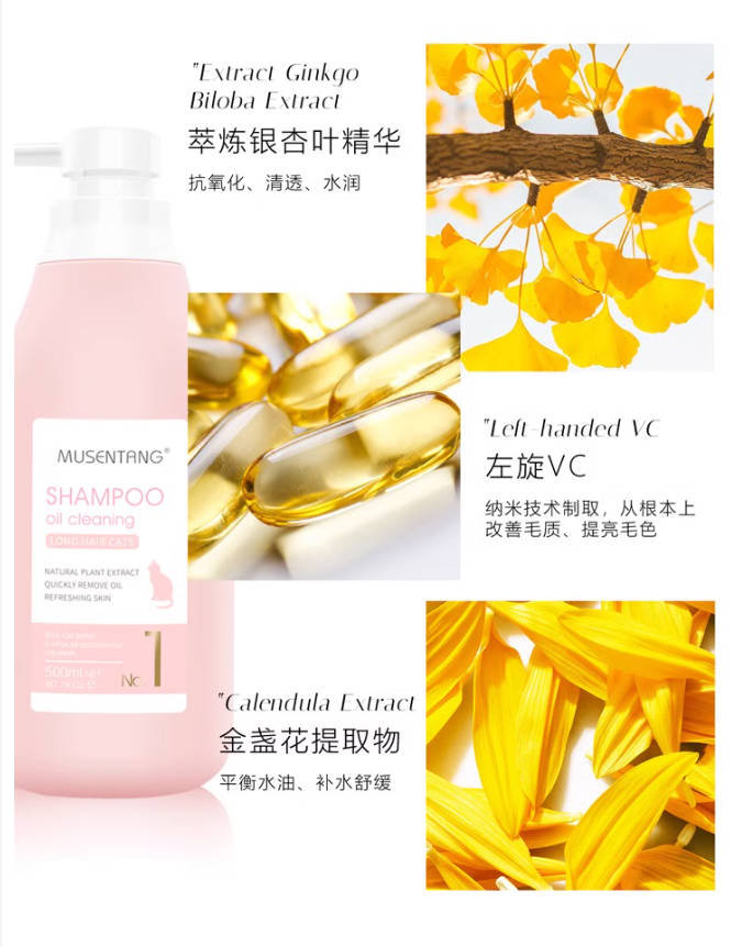 【国内宠物店专用】沐森堂猫咪沐浴露70ml套装(一定要买稀释瓶用)