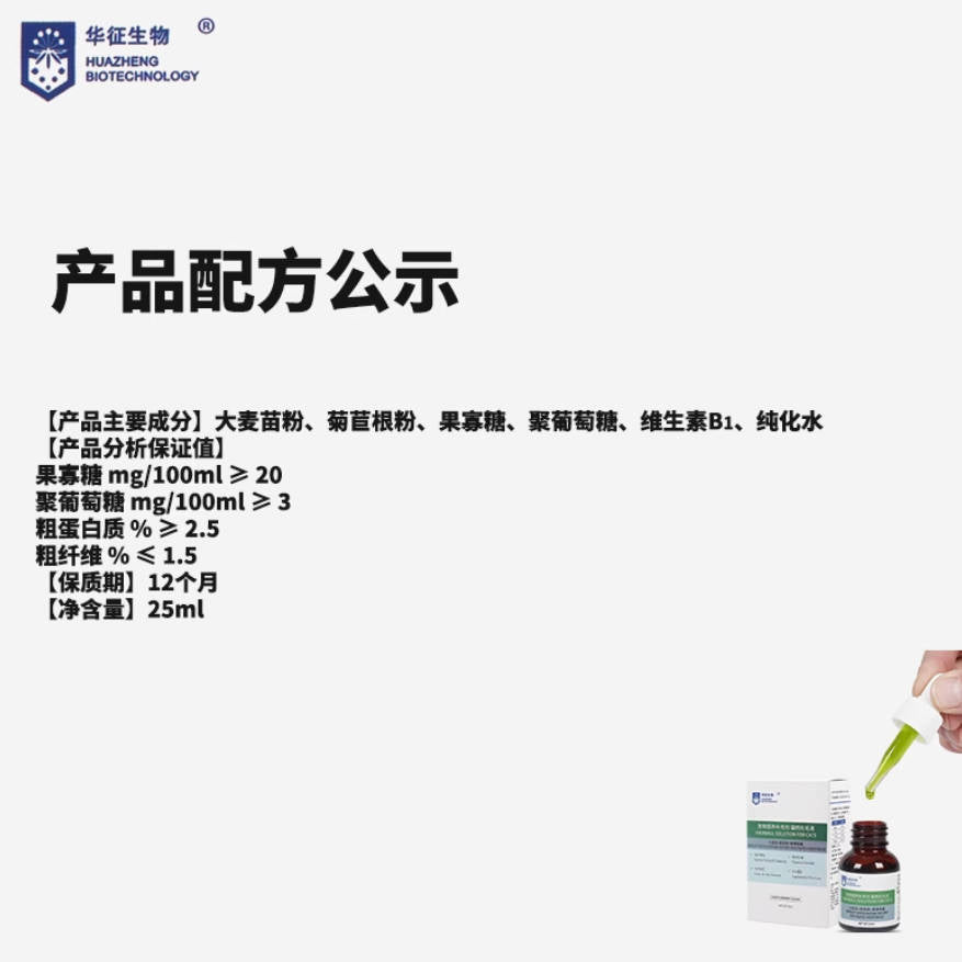 华征生物猫咪猫草化毛口服液水溶性膳食纤维25ml