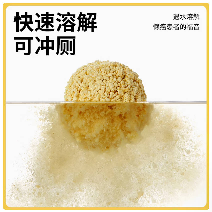 喵享家小米猫砂除臭无尘植物猫沙速结团2.4kg【可冲厕猫砂、推荐给公寓不能养猫的铲屎官】