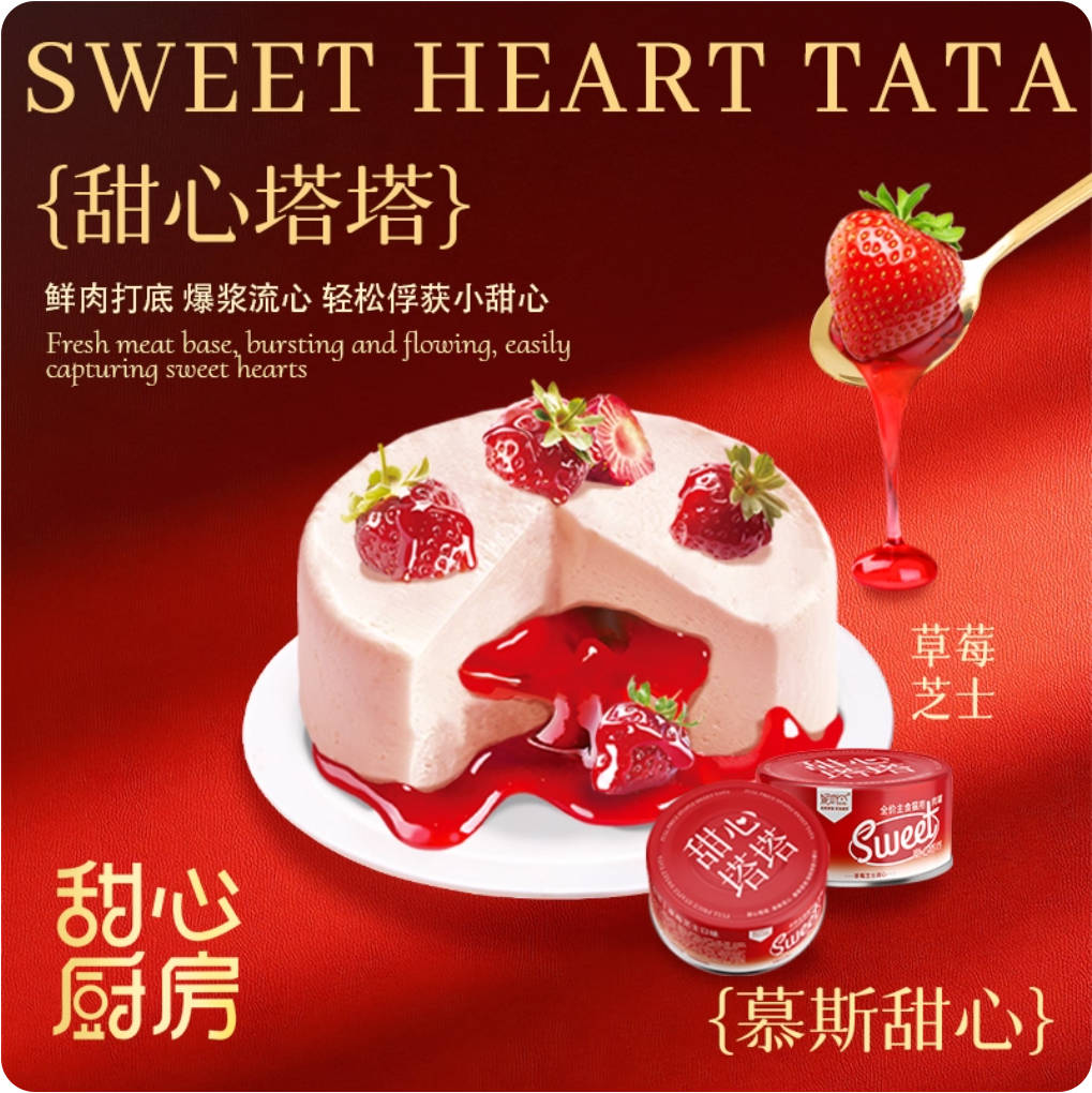 Niya妮吖甜心厨房双层塔塔猫全价主食罐85g*4/盒