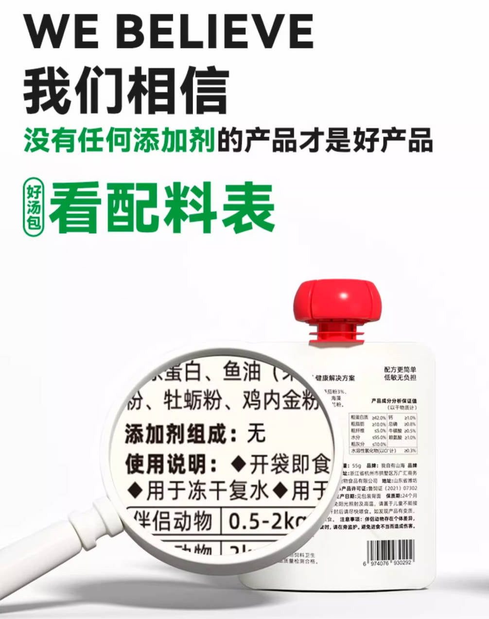 我自有山海0添加剂主食浓汤包75g