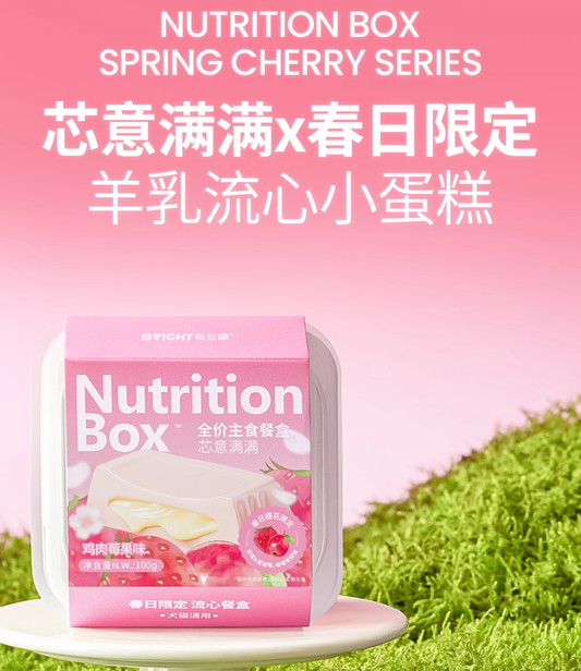 BRICHT布兰德Spring Limited Edition Chicken with Mixed Berries Full-Price Staple Meal Box 100g