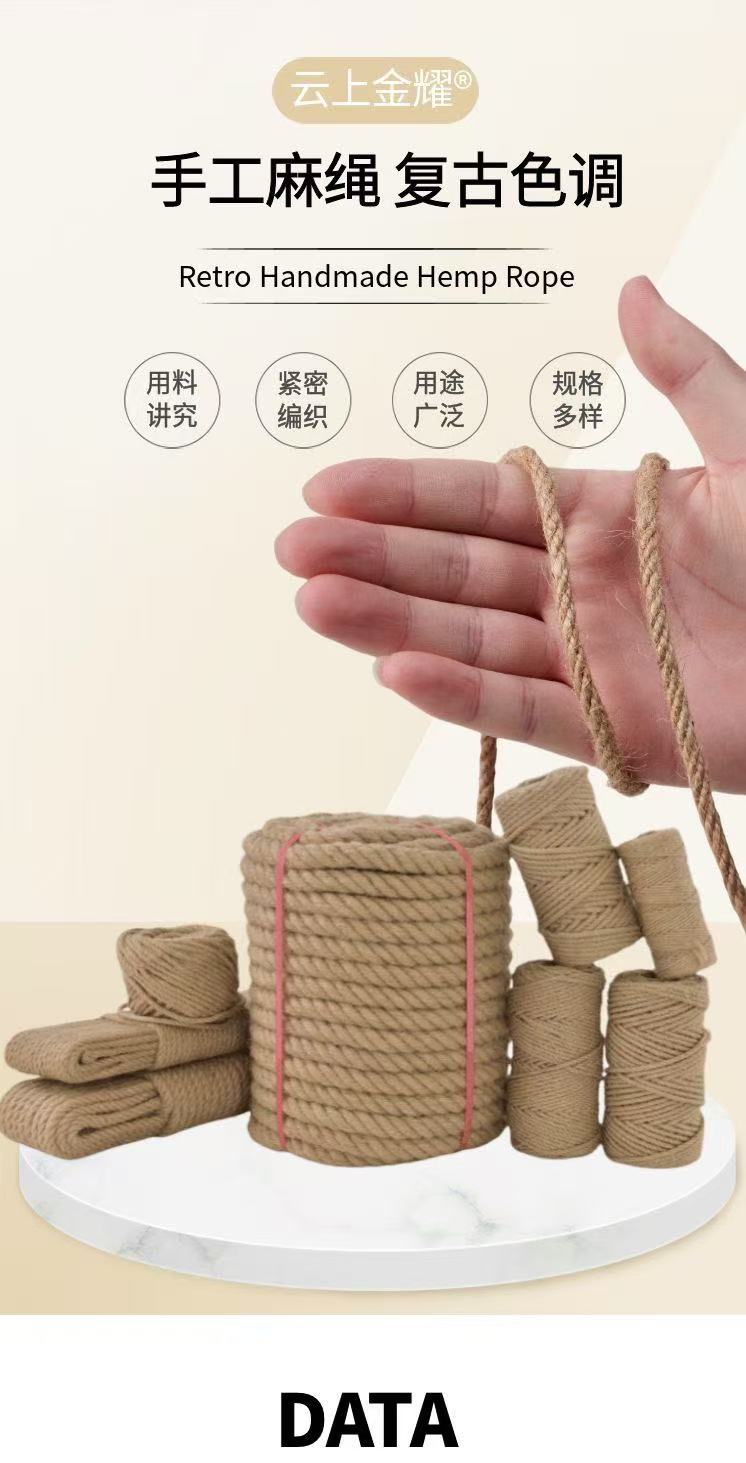 天然黄麻绳自行diy猫抓柱5mm*50m