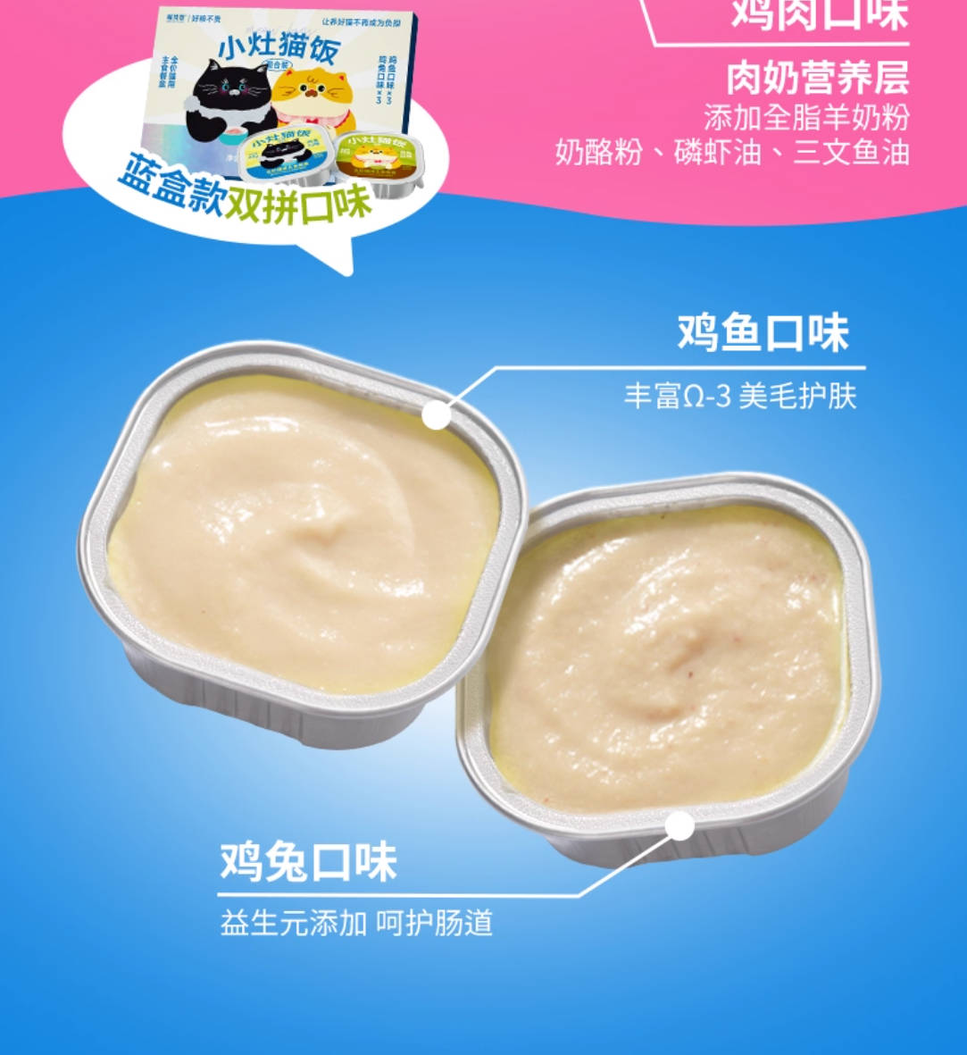 MEOW FANS喵梵思小灶猫饭全价主食餐盒40g*6/盒
