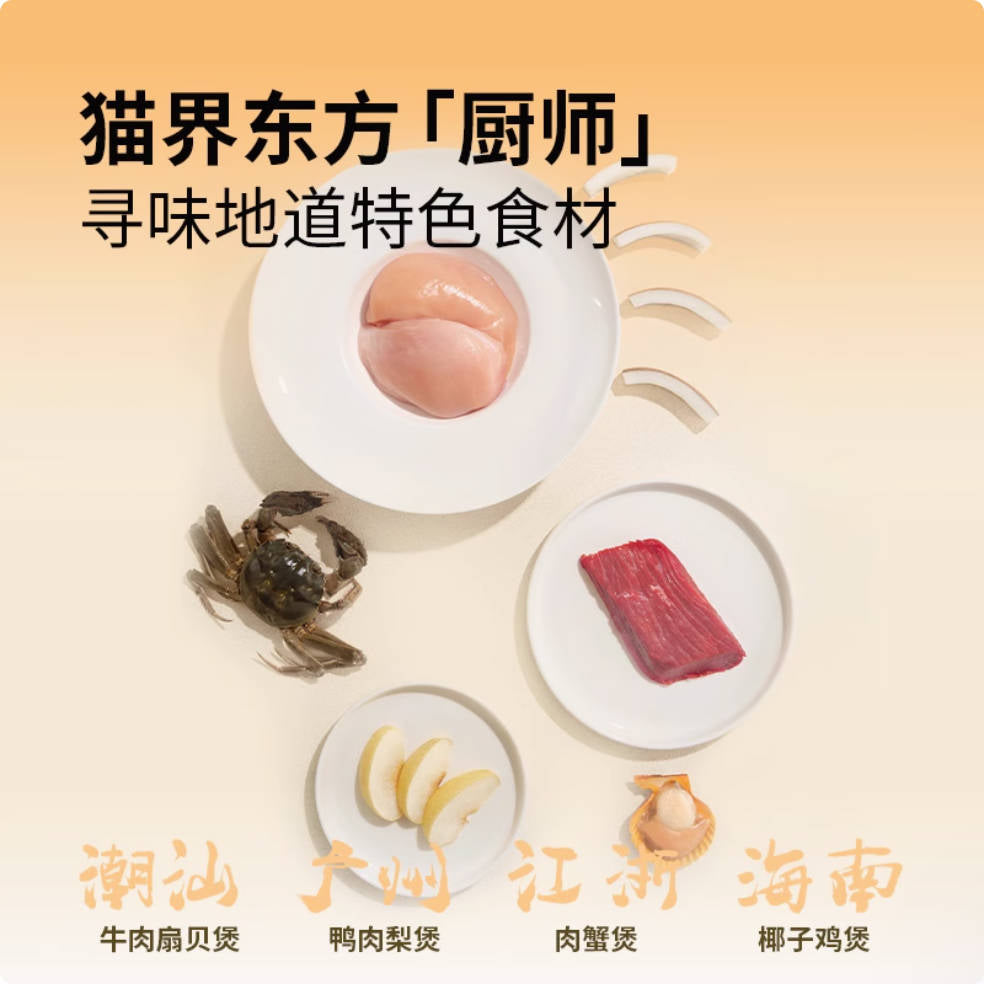 The Cat's Travel猫儿游记全价主食功能肉肉煲混合口味50g*4
