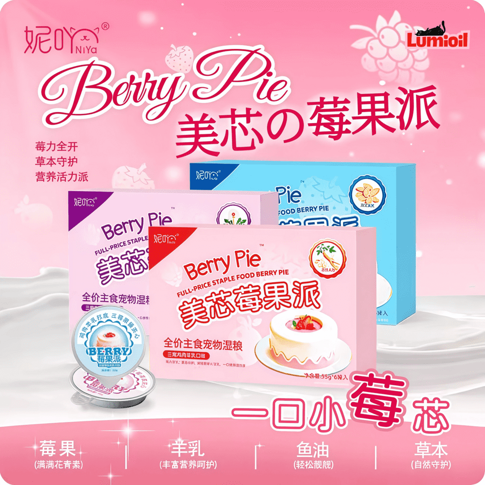 NiYa Full-Price Staple Food Berry Pie Wet Cat Food 55g*6