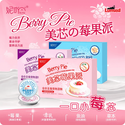 NiYa Full-Price Staple Food Berry Pie Wet Cat Food 55g*6