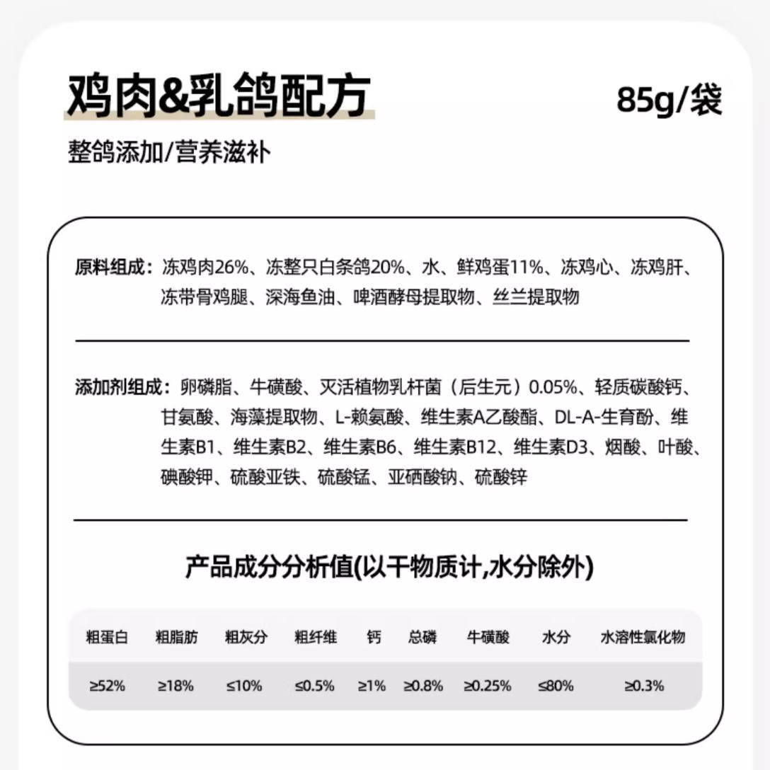 Naturalvalure自然价值简简单单全价主食餐包85g