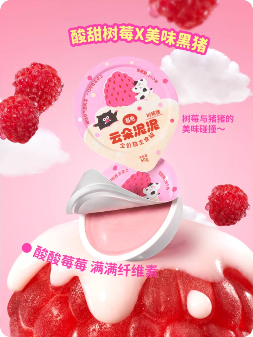 Xizai喜崽云朵泥泥主食餐盒50g*6/盒【草莓鸡、蓝莓兔、树莓猪】