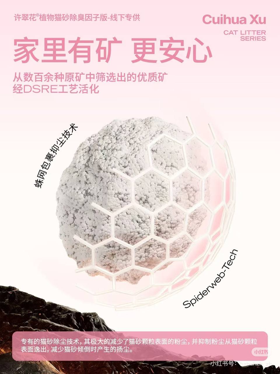 许翠花矿砂混木薯猫砂2.5kg