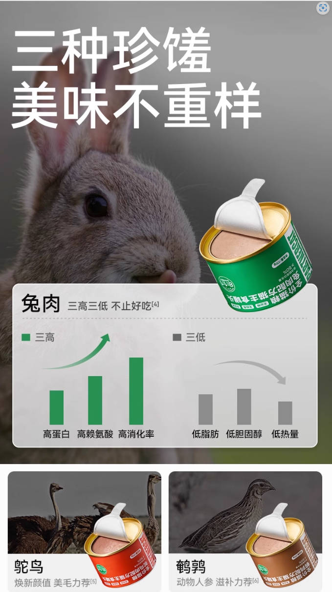 Partner帕特生骨肉全价主食罐170g