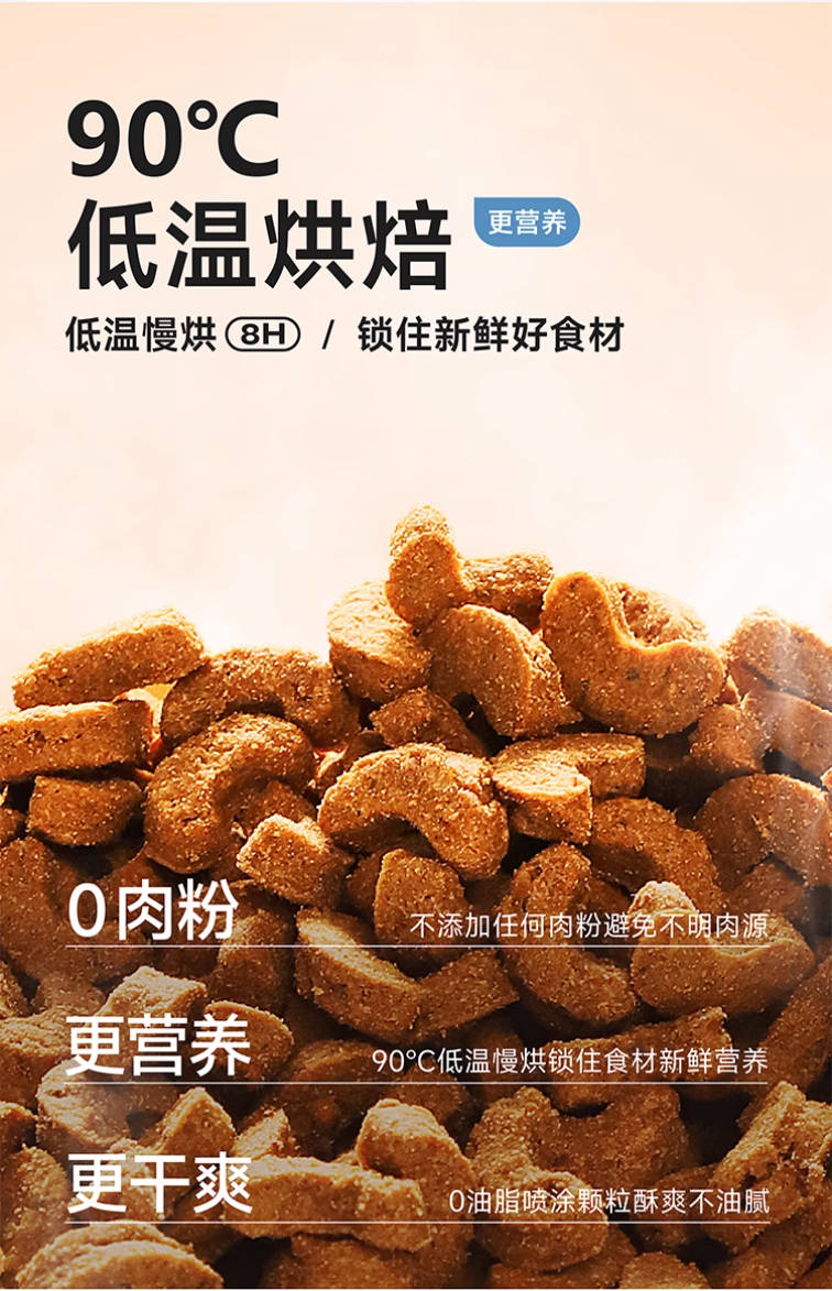 【增加体重】纯福烘焙全价全期无谷酶解鸡肉幼猫成猫猫粮1.5kg