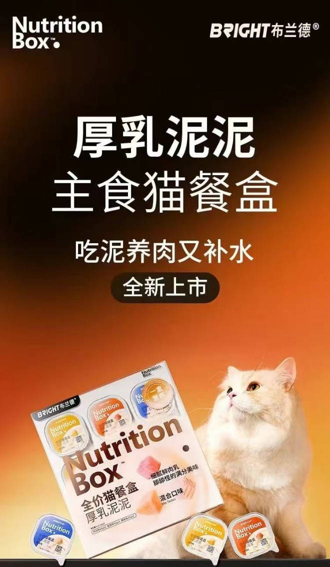 BRICHT布兰德新品厚乳泥泥餐盒口味(鸡肉、兔肉、鳕鱼）40g*9