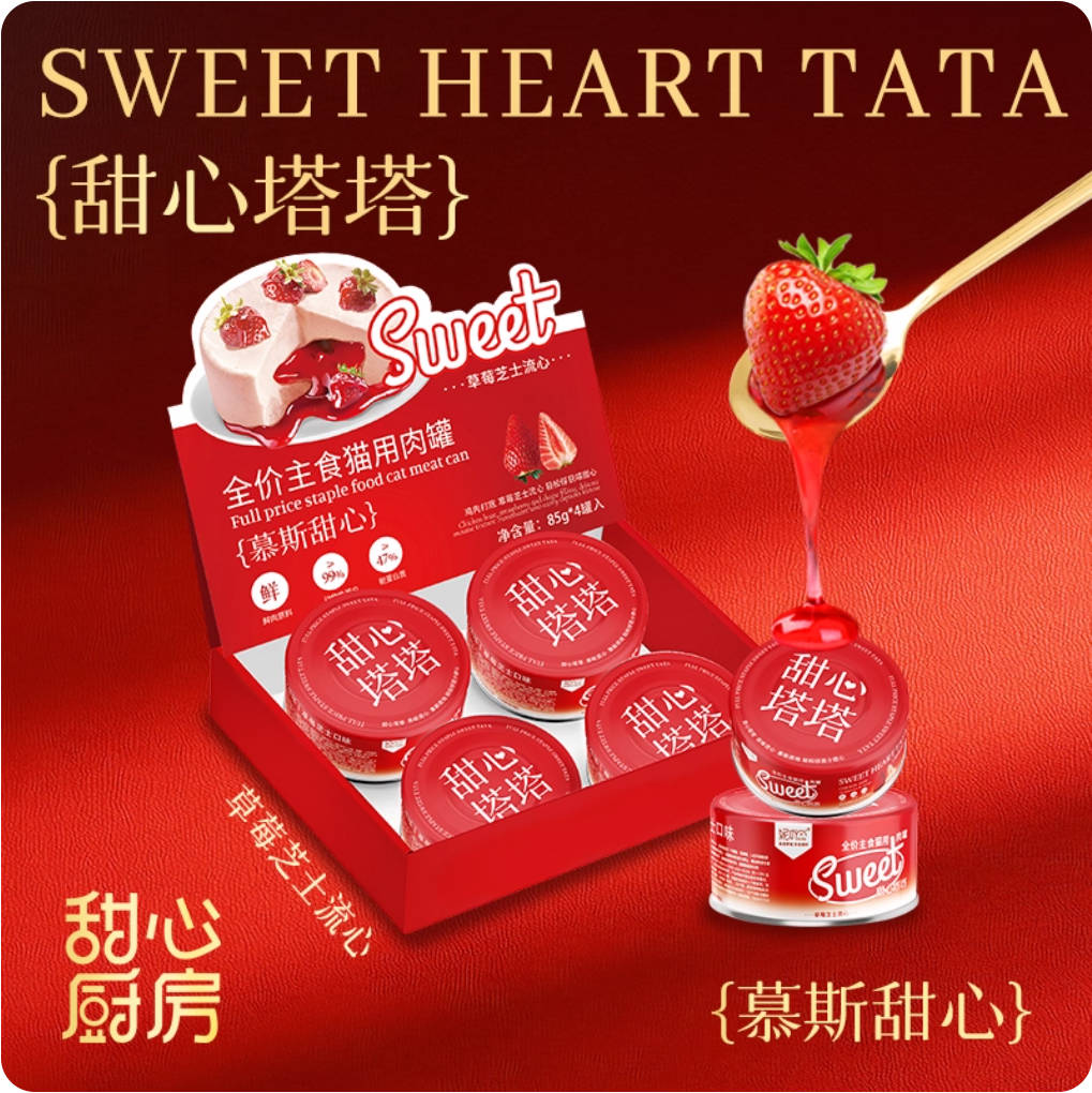 Niya妮吖甜心厨房双层塔塔猫全价主食罐85g*4/盒