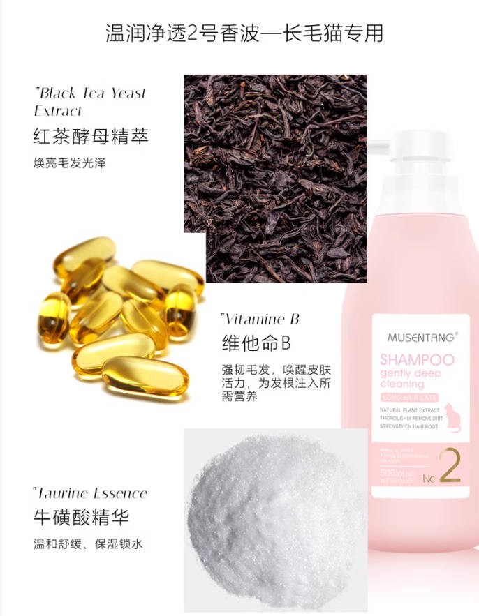 【国内宠物店专用】沐森堂猫咪沐浴露70ml套装(一定要买稀释瓶用)