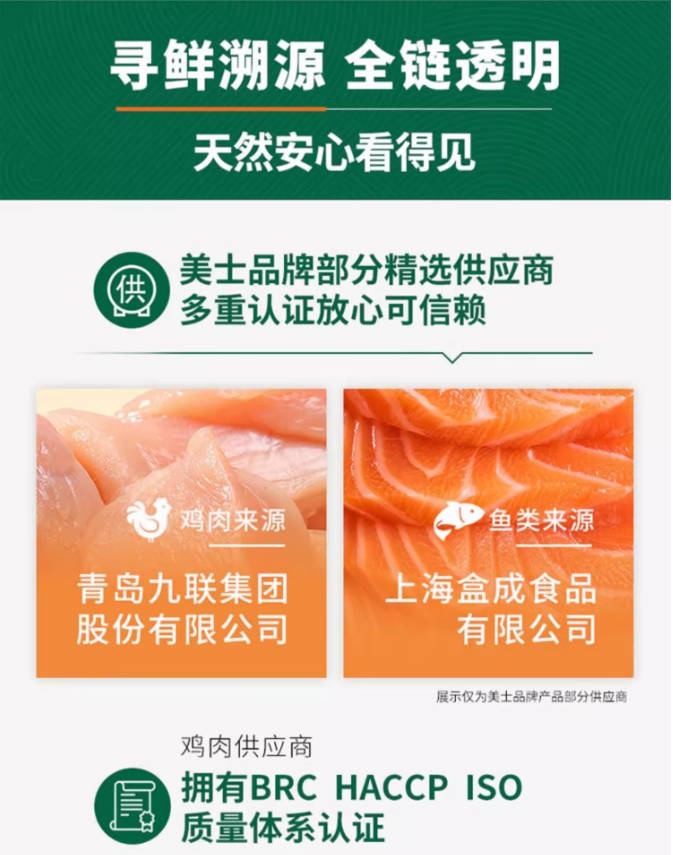 【软便克星】Nutro美士全护国产成猫粮鸡肉味1.8kg