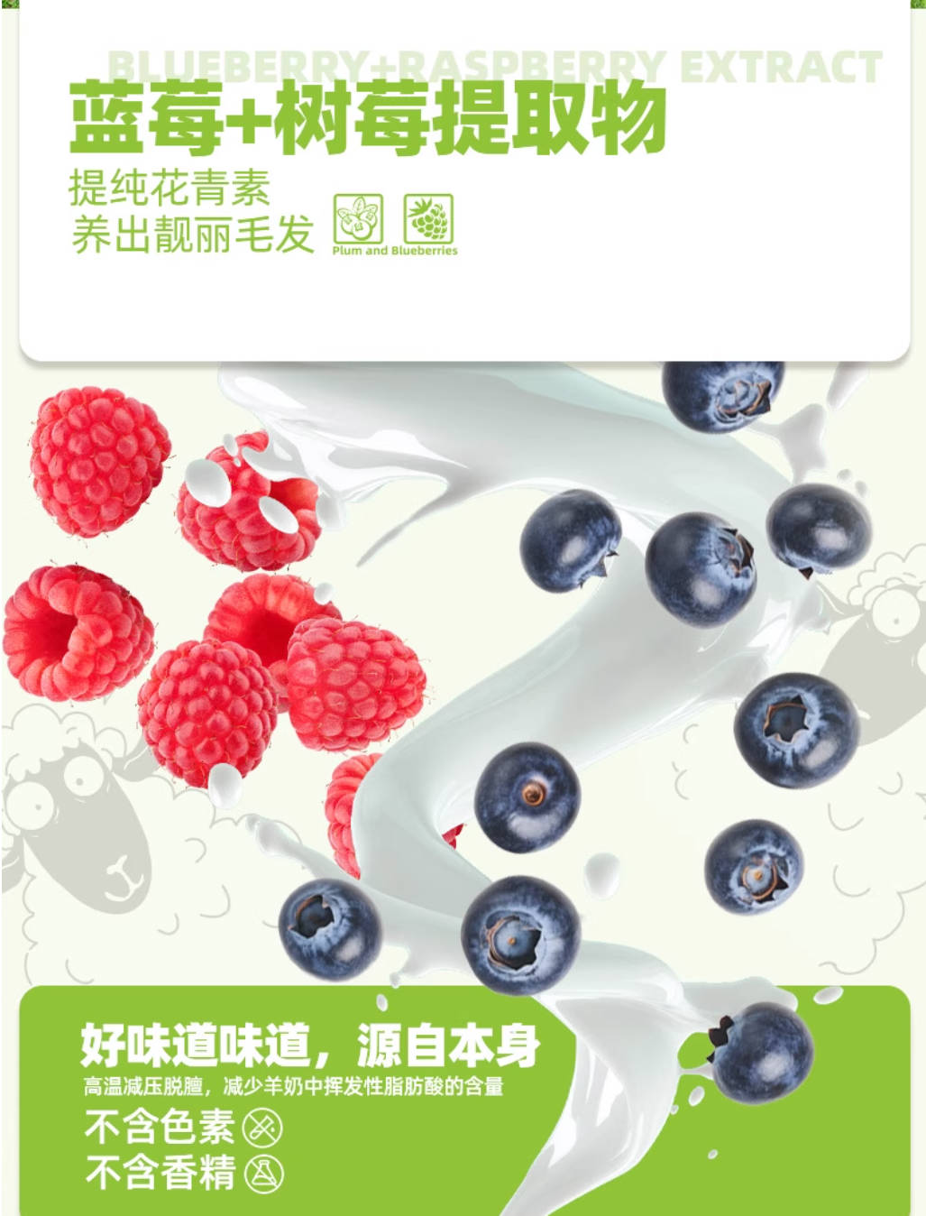 PiPaiCool皮派酷宠物零食绵羊奶树莓羊奶独立袋装50g