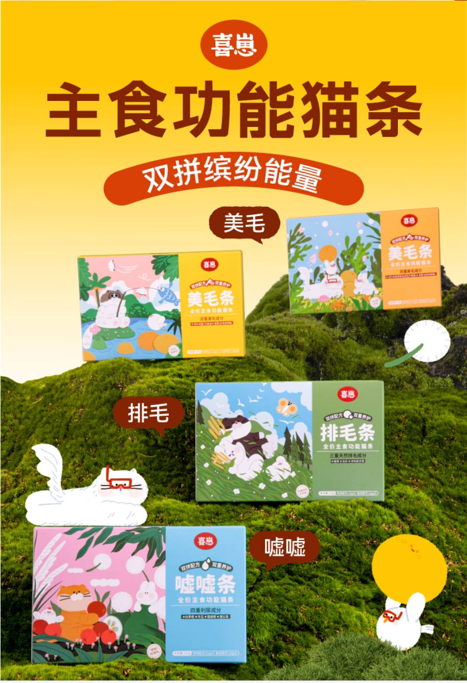 XiZai喜崽双拼主食猫条12g*12/盒