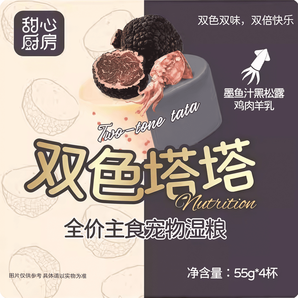 NiYa Sweet Kitchen Double-Color Tartar Wet Cat Food